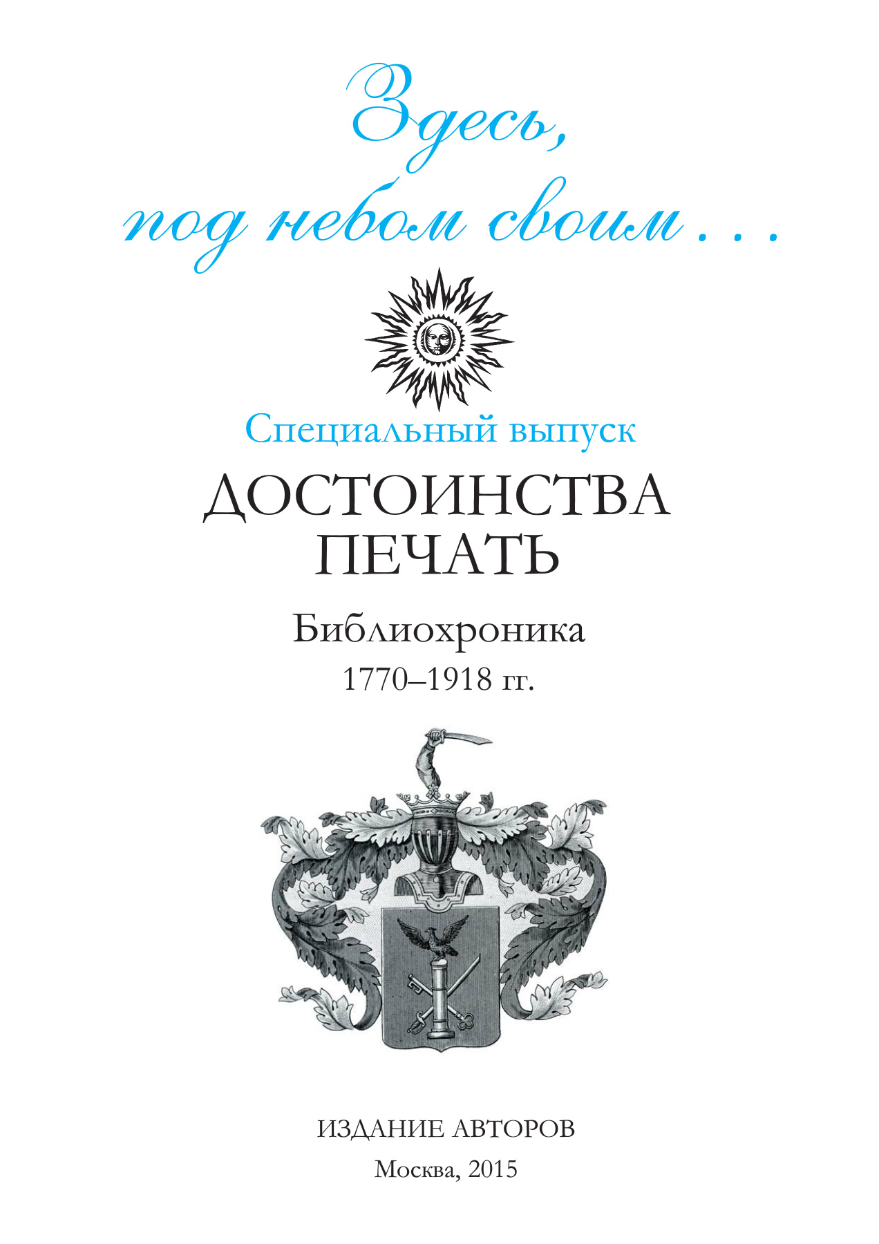 Книга 8. Пролистай меня.
