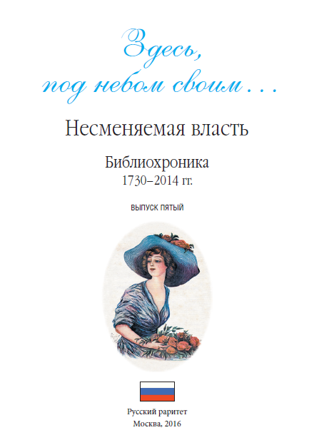 Книга 8. Пролистай меня.